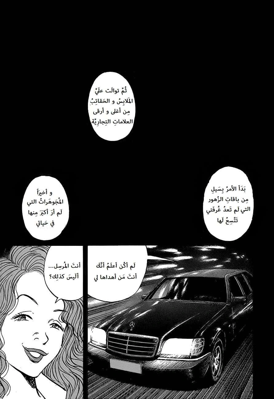 Read The Pure Heart of a Monster AR Manga Online