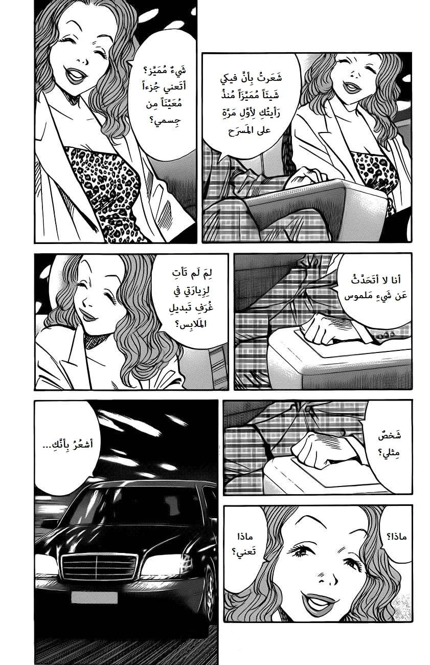 Read The Pure Heart of a Monster AR Manga Online