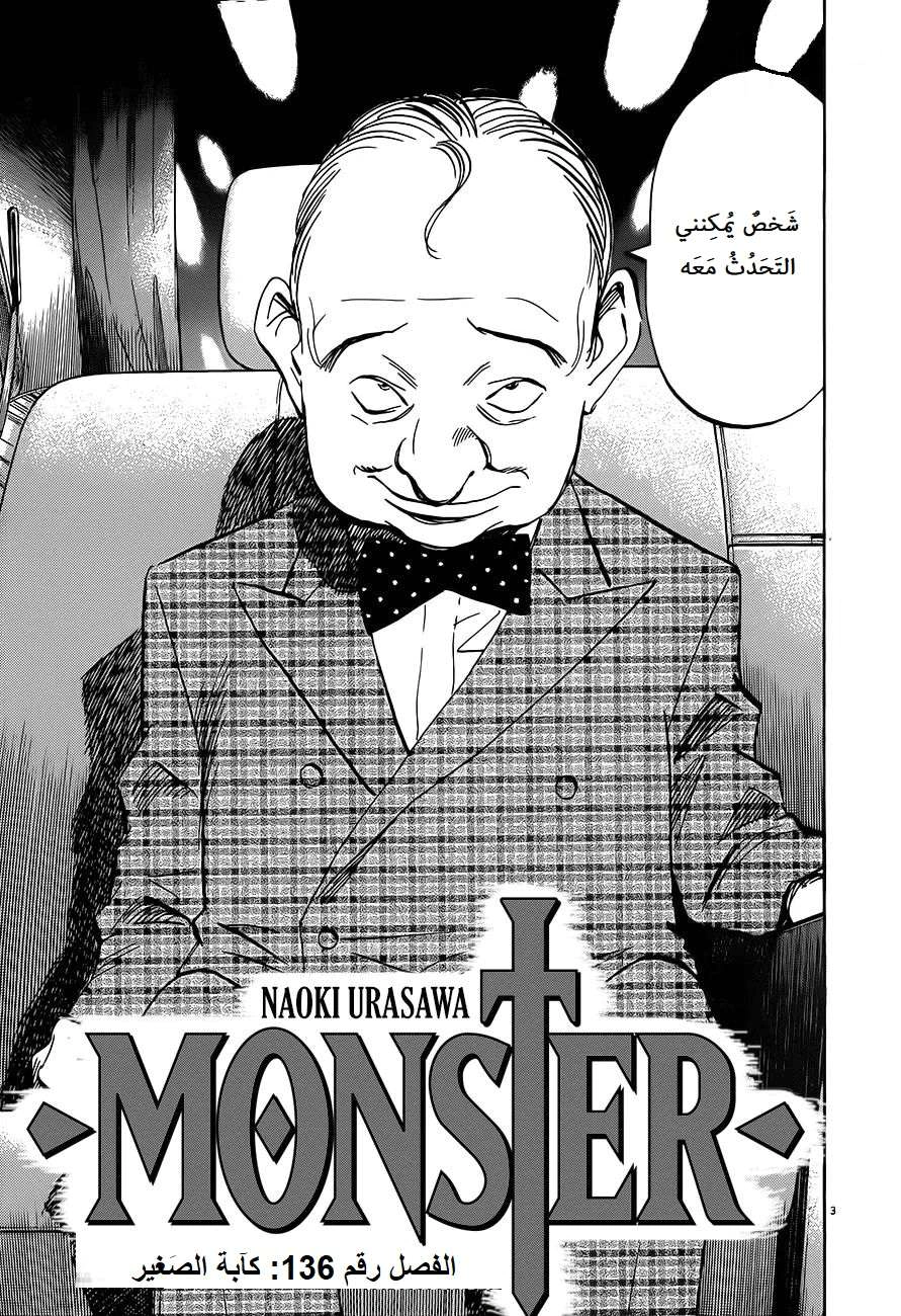 Read The Pure Heart of a Monster AR Manga Online