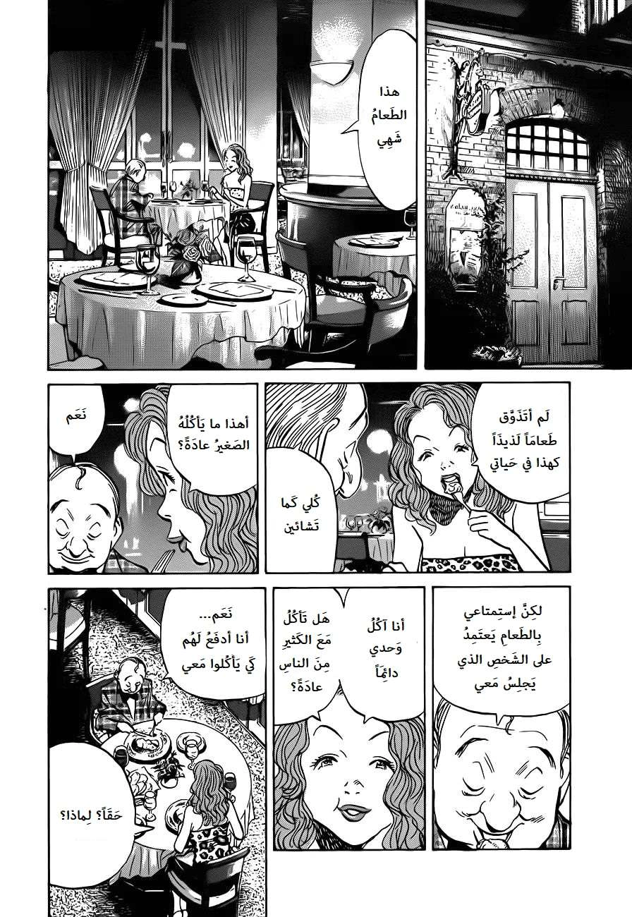 Read The Pure Heart of a Monster AR Manga Online