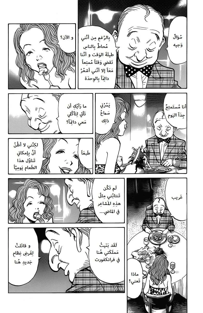 Read The Pure Heart of a Monster AR Manga Online