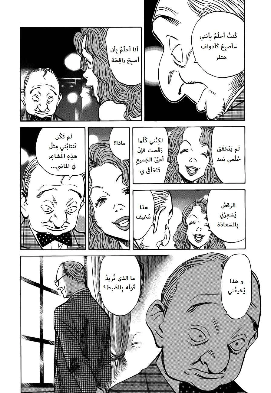 Read The Pure Heart of a Monster AR Manga Online