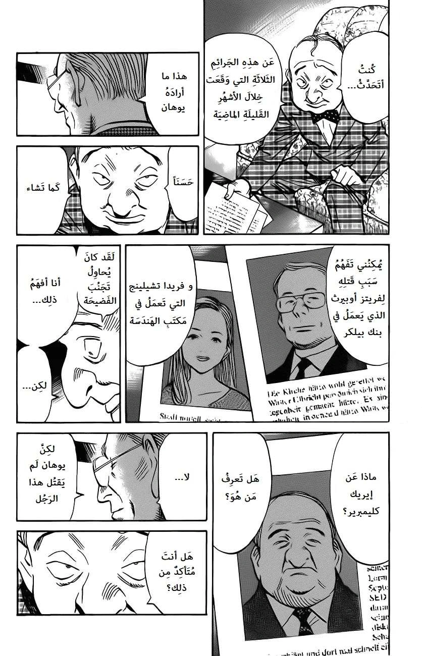 Read The Pure Heart of a Monster AR Manga Online