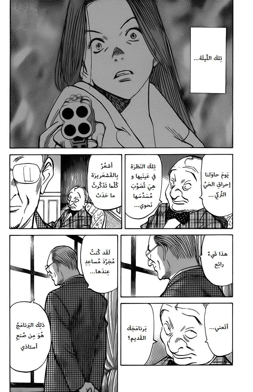 Read The Pure Heart of a Monster AR Manga Online