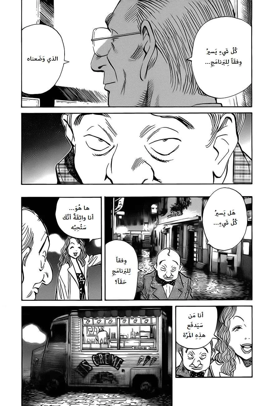 Read The Pure Heart of a Monster AR Manga Online