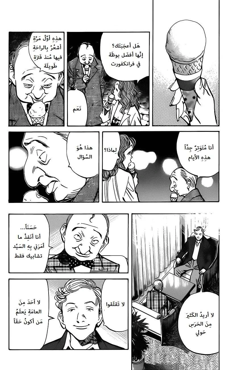 Read The Pure Heart of a Monster AR Manga Online