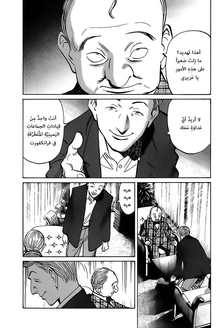 Read The Pure Heart of a Monster AR Manga Online