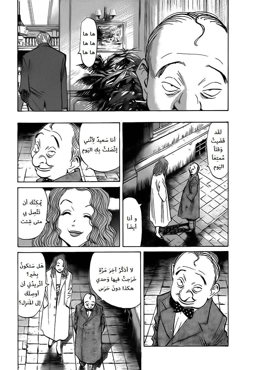 Read The Pure Heart of a Monster AR Manga Online