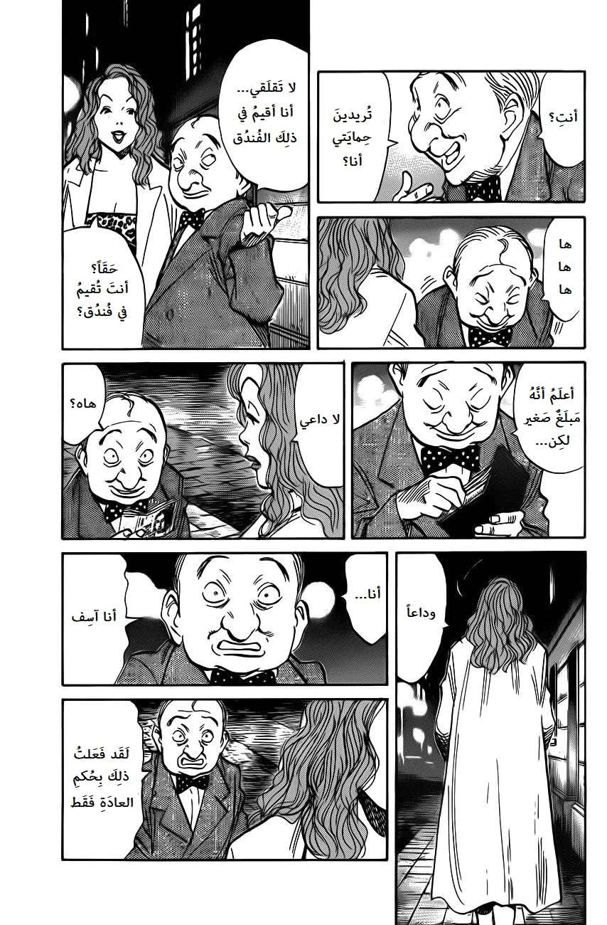 Read The Pure Heart of a Monster AR Manga Online