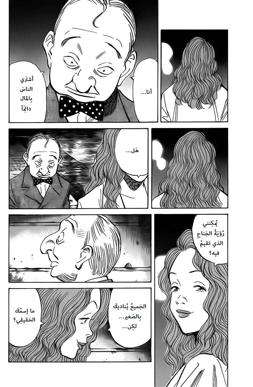 Read The Pure Heart of a Monster AR Manga Online