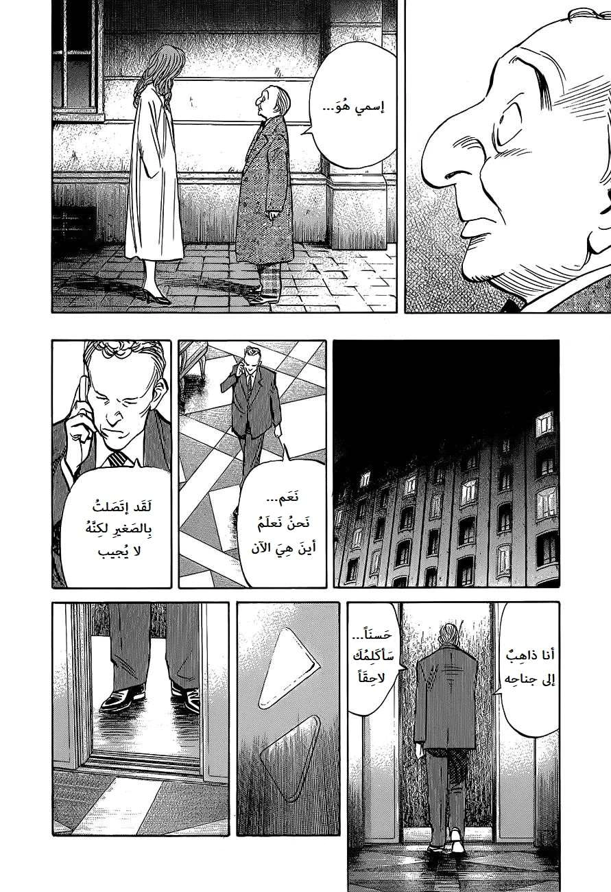 Read The Pure Heart of a Monster AR Manga Online