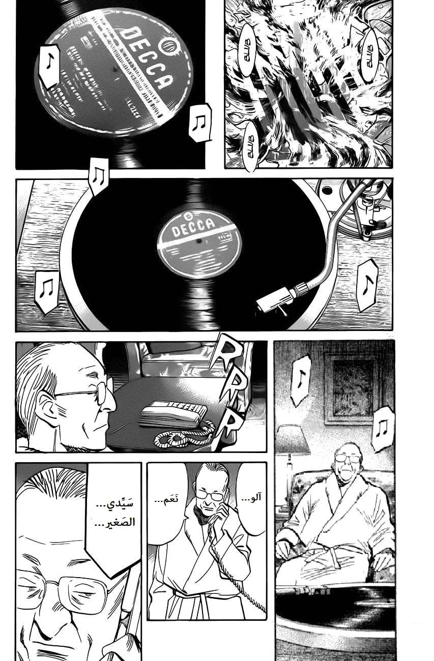 Read The Pure Heart of a Monster AR Manga Online