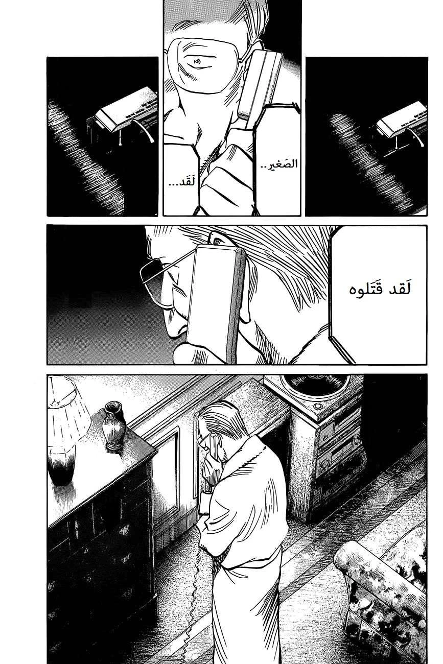 Read The Pure Heart of a Monster AR Manga Online