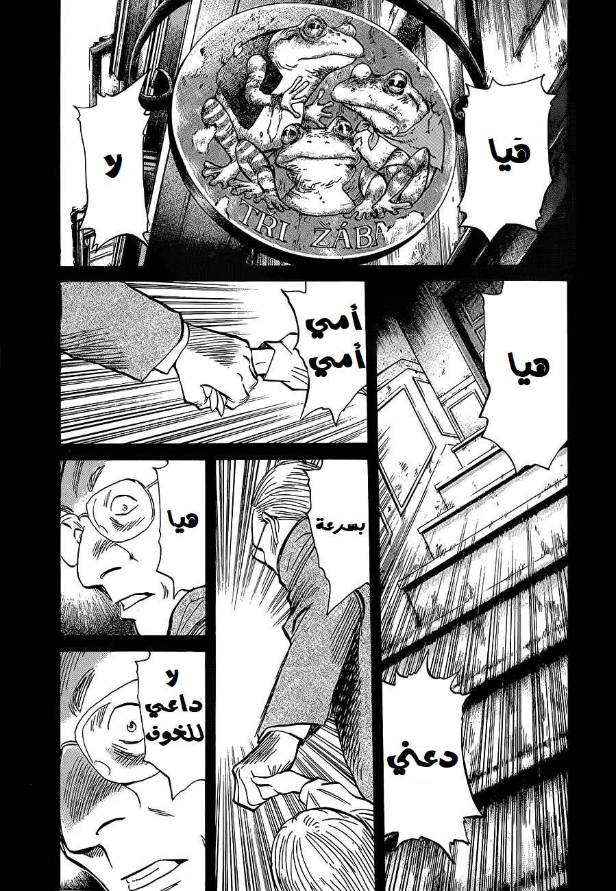 Read The Pure Heart of a Monster AR Manga Online