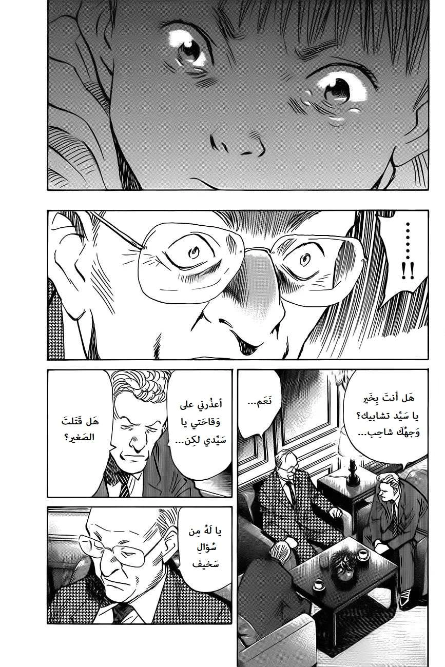 Read The Pure Heart of a Monster AR Manga Online