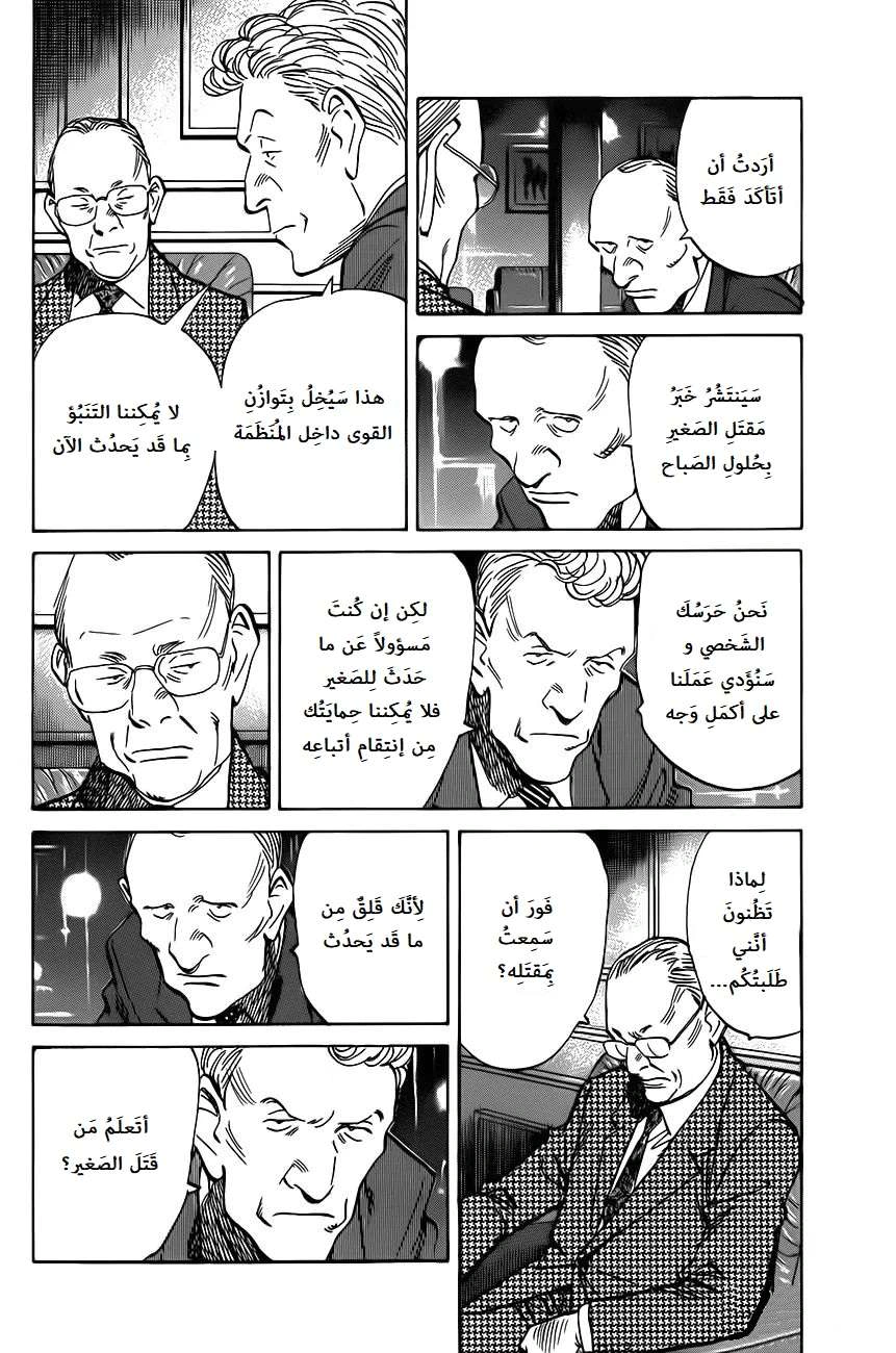 Read The Pure Heart of a Monster AR Manga Online