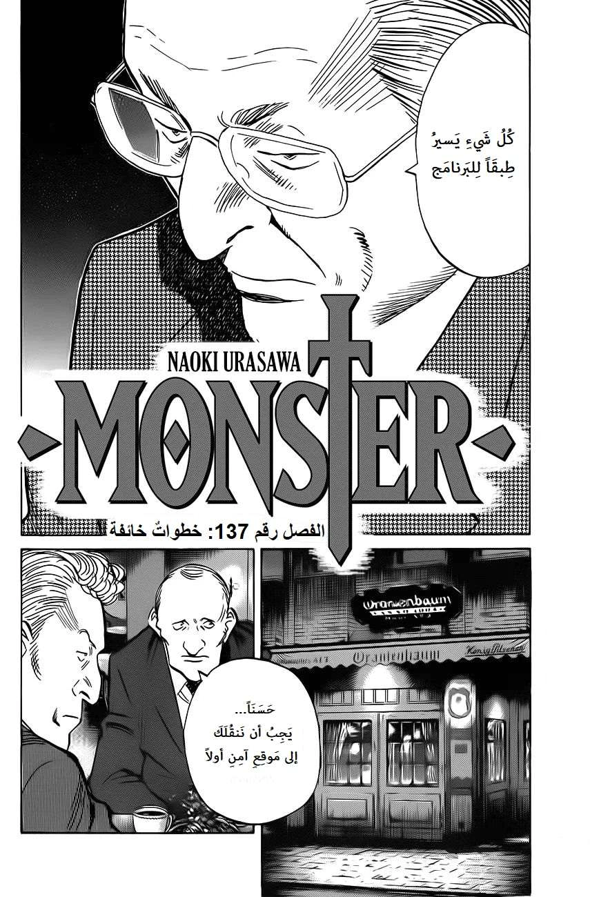 Read The Pure Heart of a Monster AR Manga Online