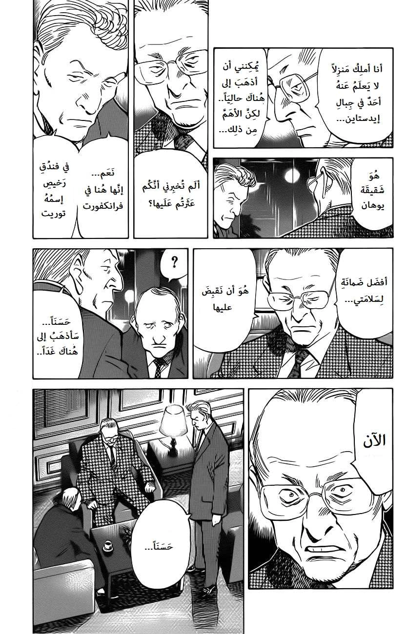 Read The Pure Heart of a Monster AR Manga Online