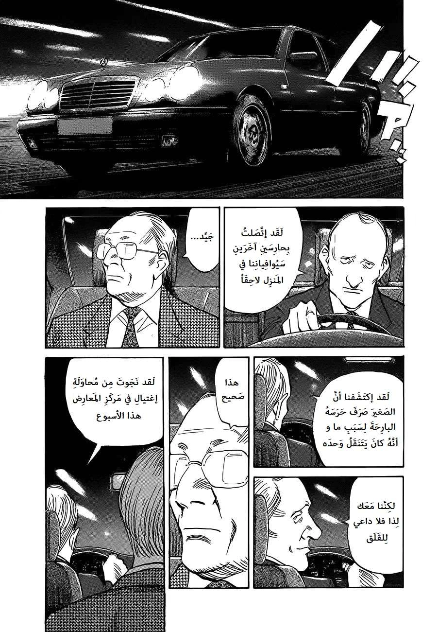 Read The Pure Heart of a Monster AR Manga Online