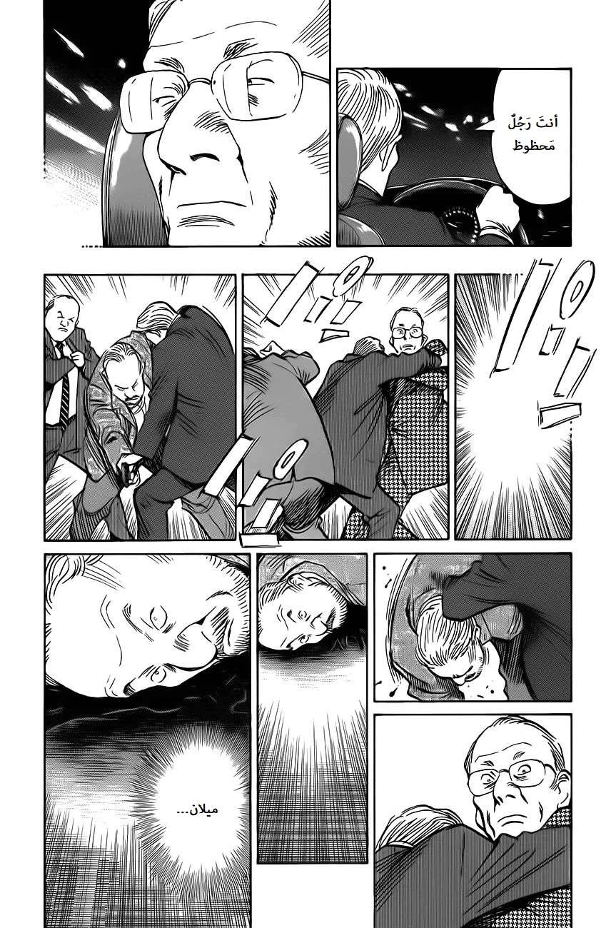 Read The Pure Heart of a Monster AR Manga Online