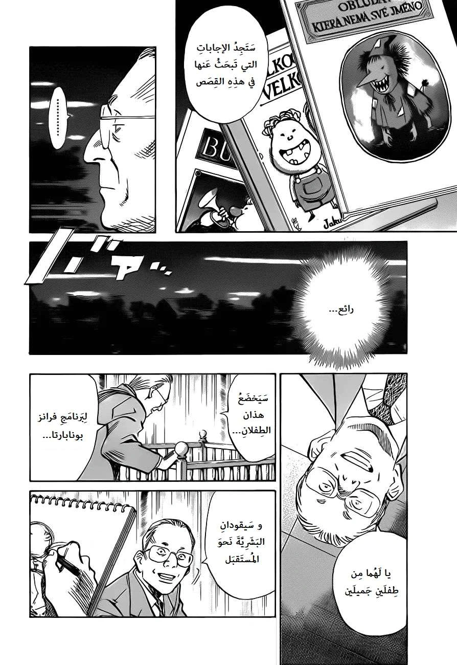 Read The Pure Heart of a Monster AR Manga Online