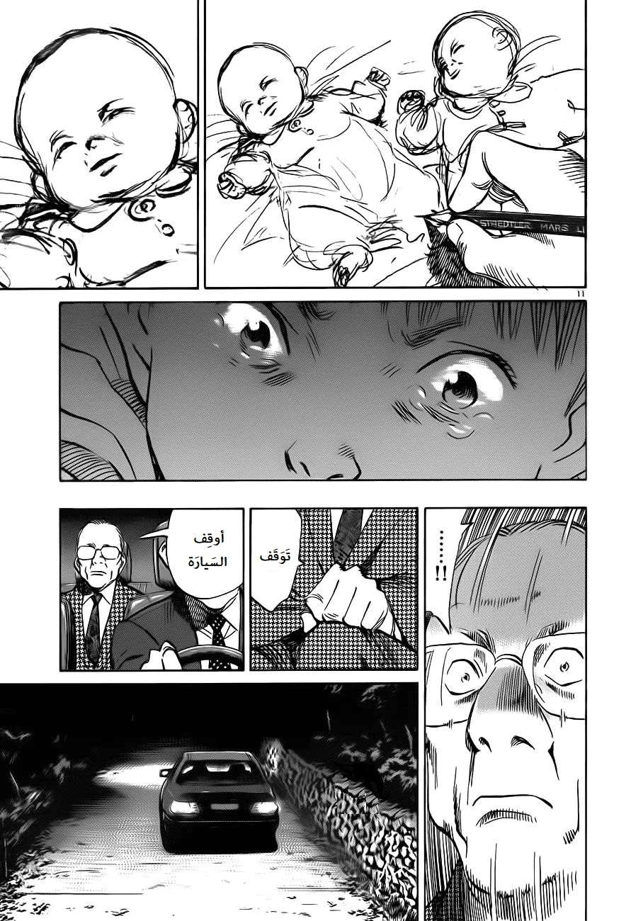 Read The Pure Heart of a Monster AR Manga Online
