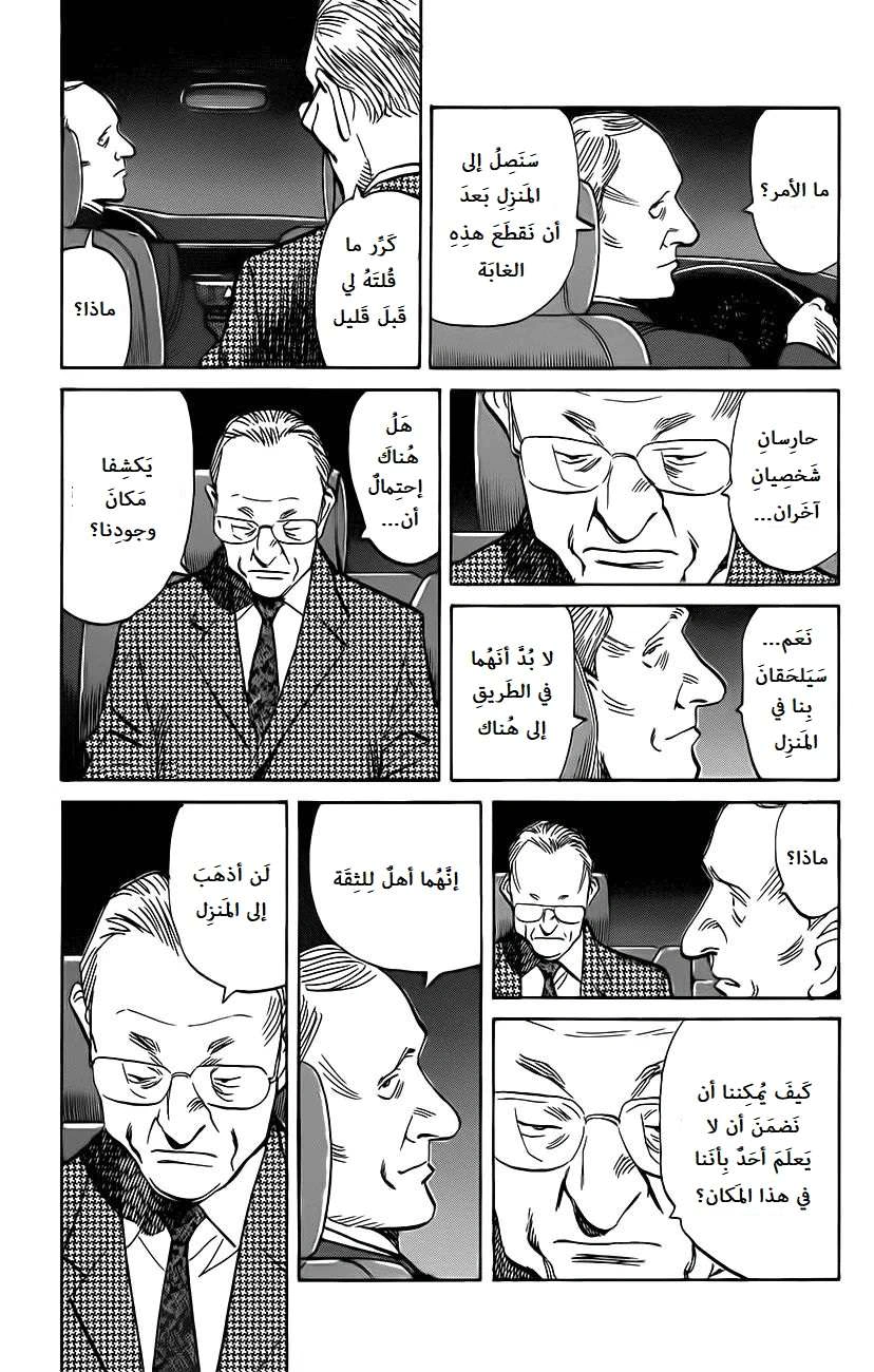 Read The Pure Heart of a Monster AR Manga Online