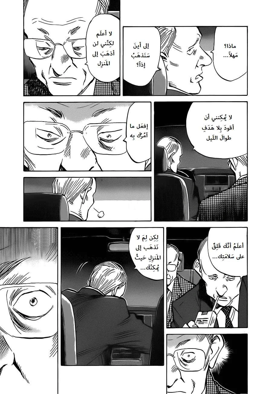 Read The Pure Heart of a Monster AR Manga Online