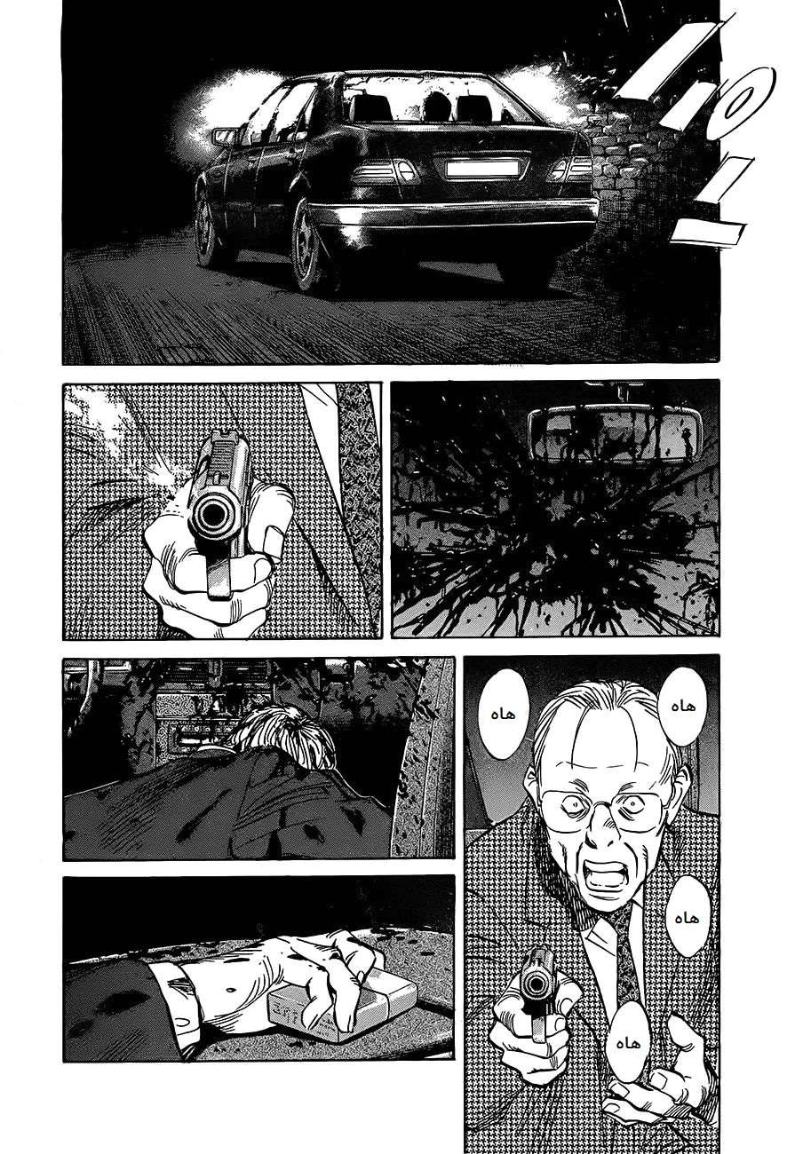 Read The Pure Heart of a Monster AR Manga Online