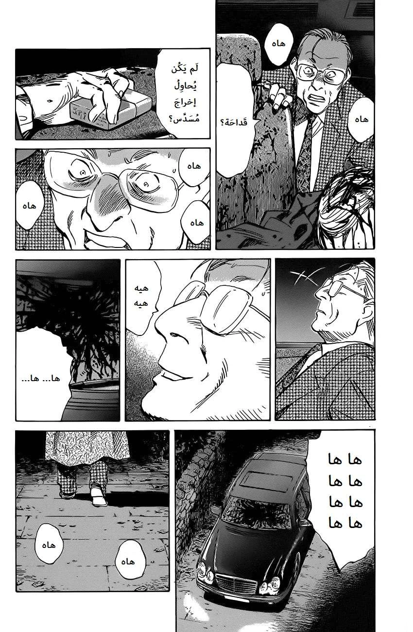Read The Pure Heart of a Monster AR Manga Online