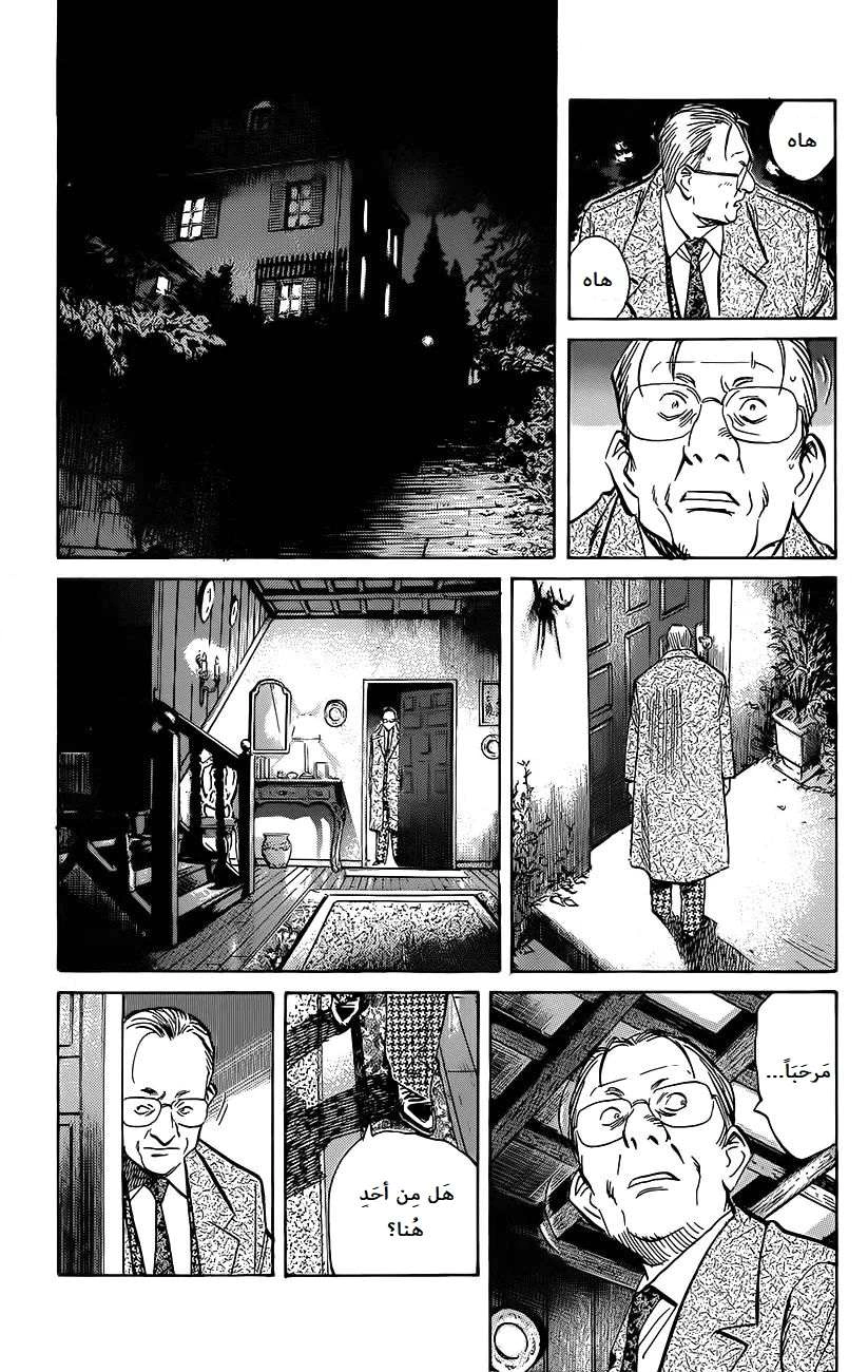Read The Pure Heart of a Monster AR Manga Online