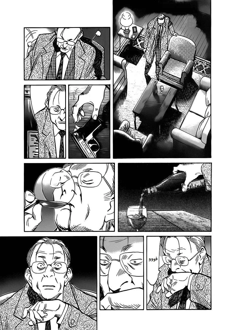 Read The Pure Heart of a Monster AR Manga Online