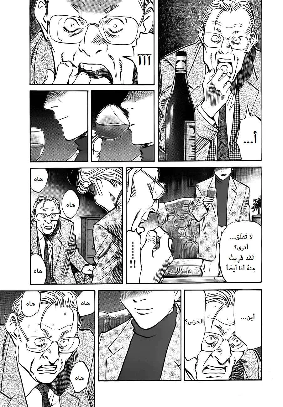 Read The Pure Heart of a Monster AR Manga Online