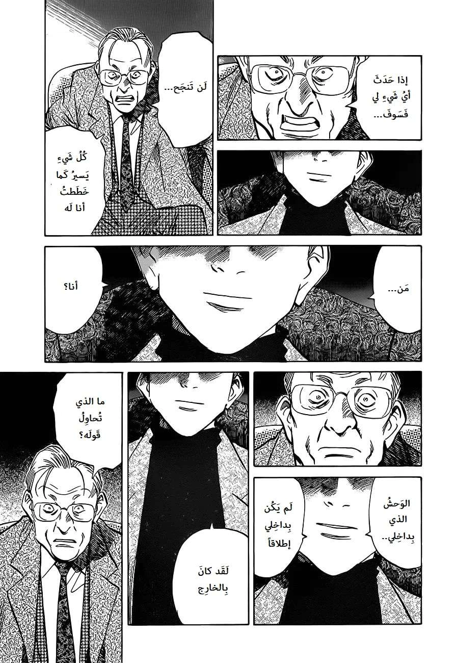 Read The Pure Heart of a Monster AR Manga Online