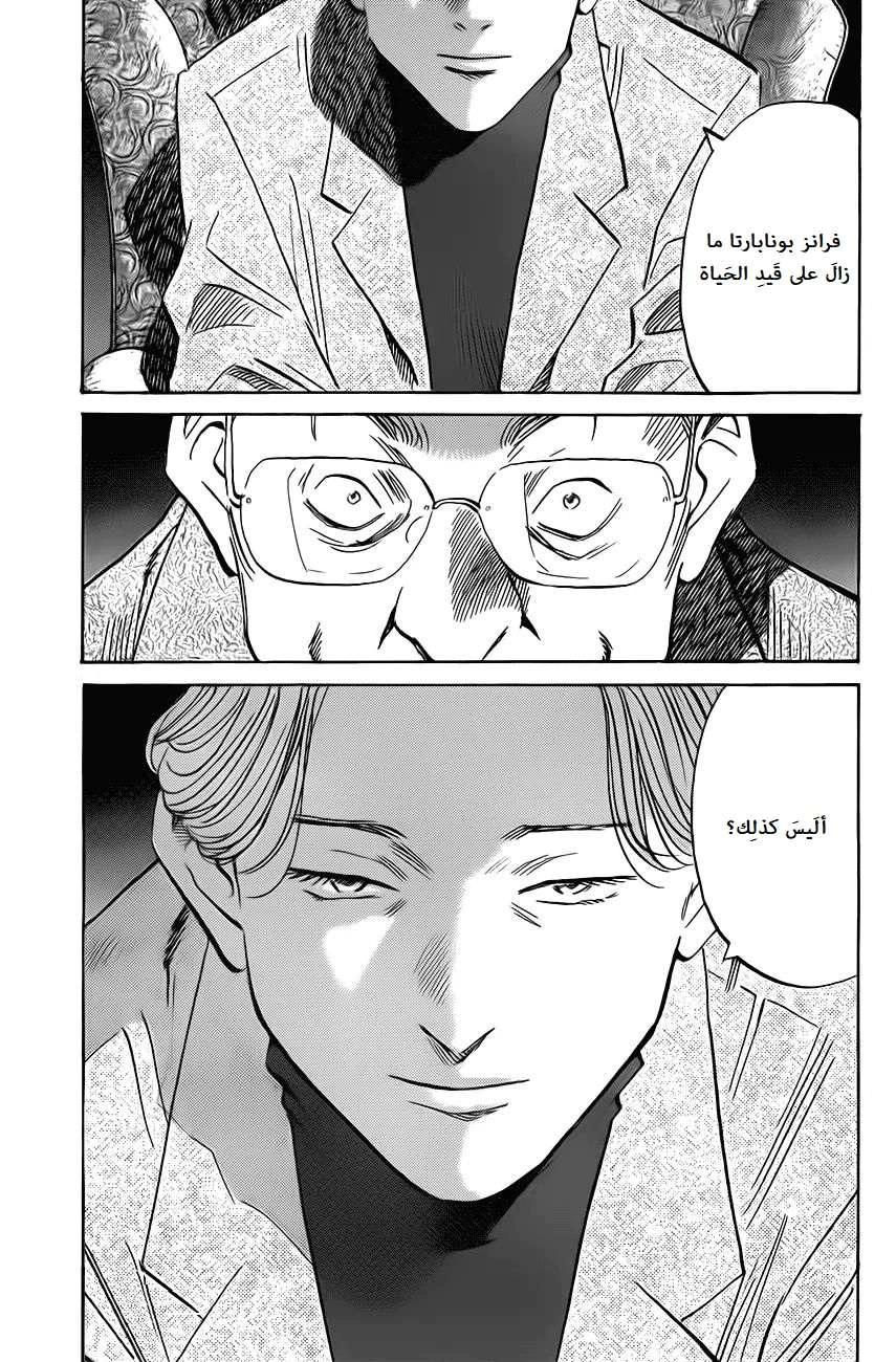 Read The Pure Heart of a Monster AR Manga Online