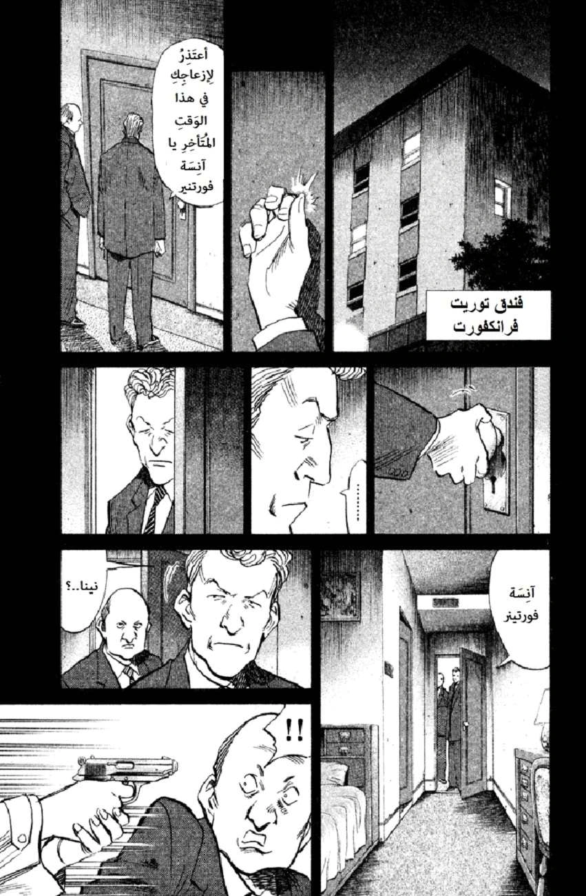 Read The Pure Heart of a Monster AR Manga Online