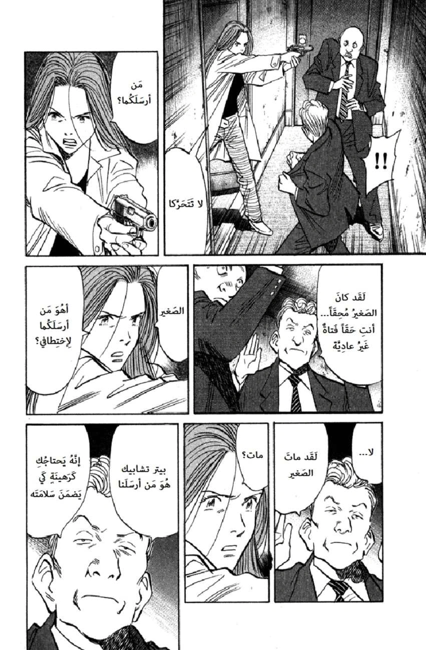 Read The Pure Heart of a Monster AR Manga Online