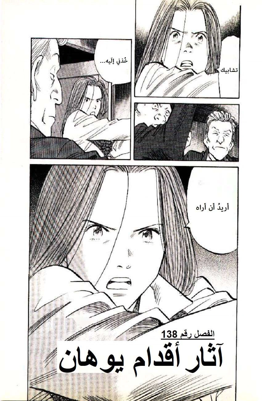 Read The Pure Heart of a Monster AR Manga Online