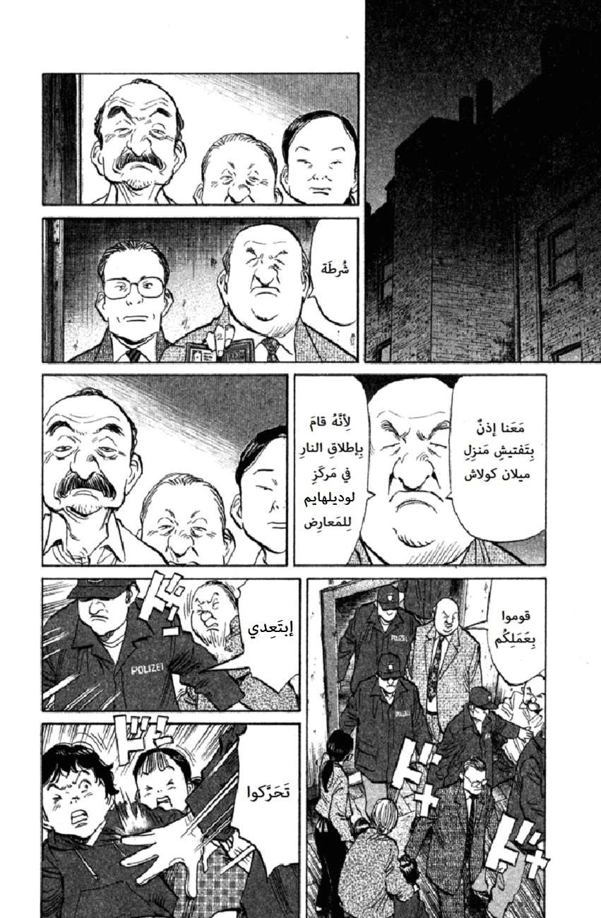 Read The Pure Heart of a Monster AR Manga Online