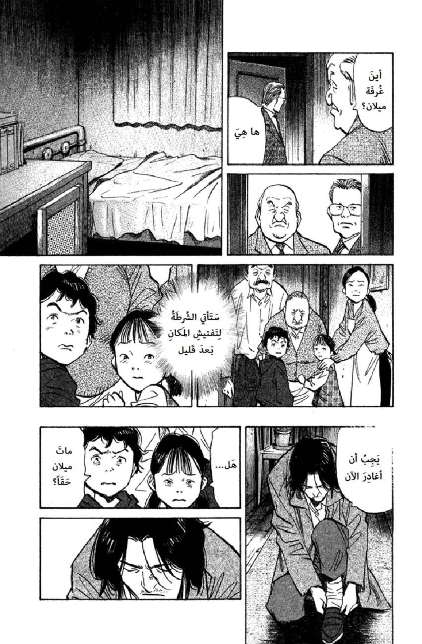 Read The Pure Heart of a Monster AR Manga Online