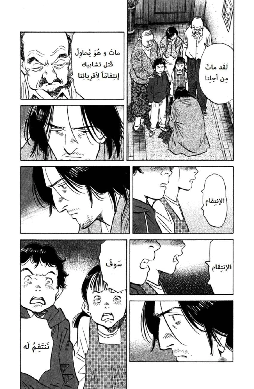 Read The Pure Heart of a Monster AR Manga Online