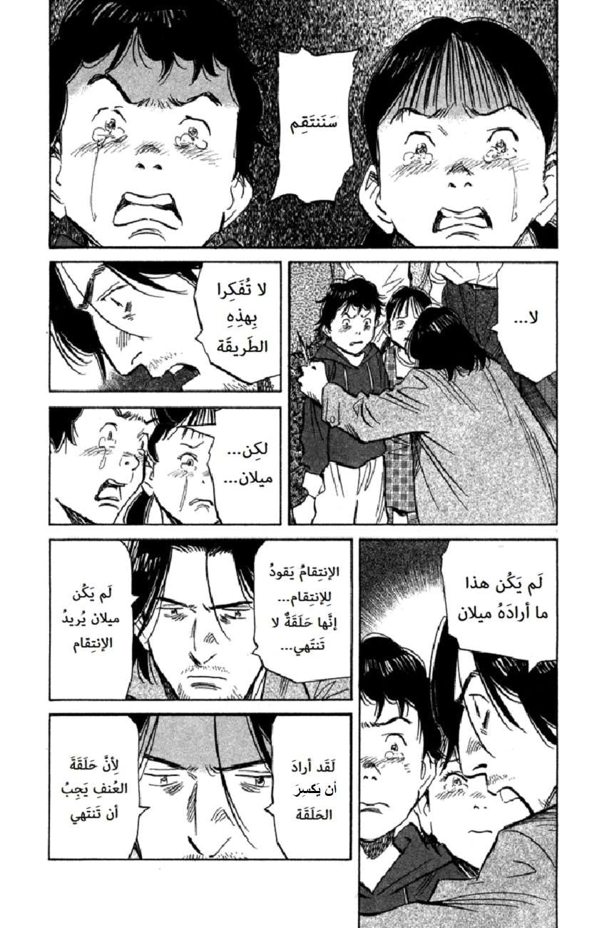 Read The Pure Heart of a Monster AR Manga Online
