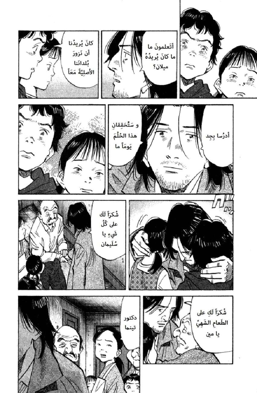 Read The Pure Heart of a Monster AR Manga Online