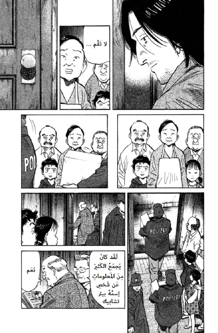Read The Pure Heart of a Monster AR Manga Online