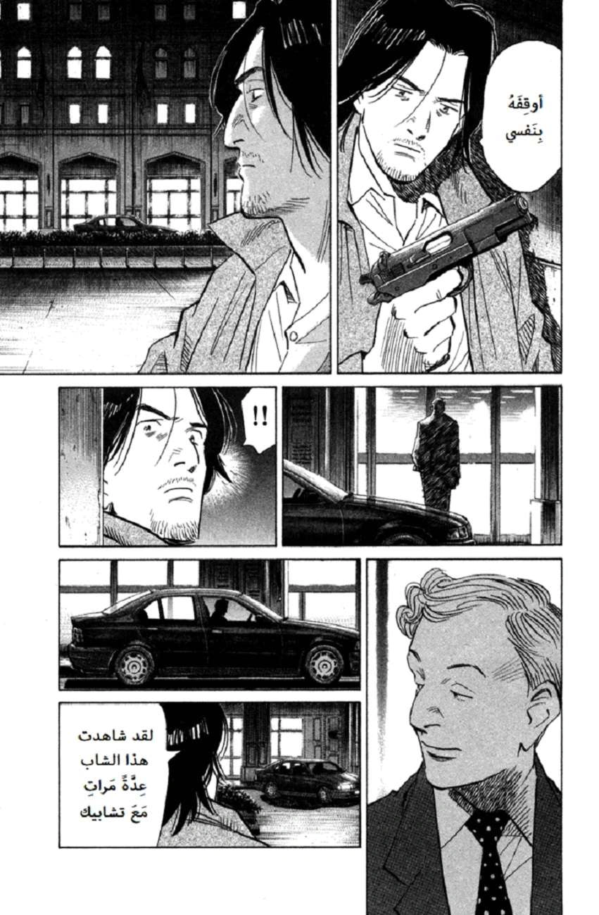 Read The Pure Heart of a Monster AR Manga Online