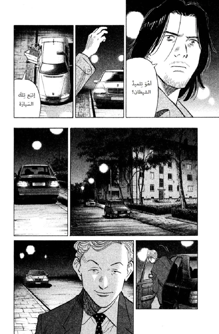 Read The Pure Heart of a Monster AR Manga Online
