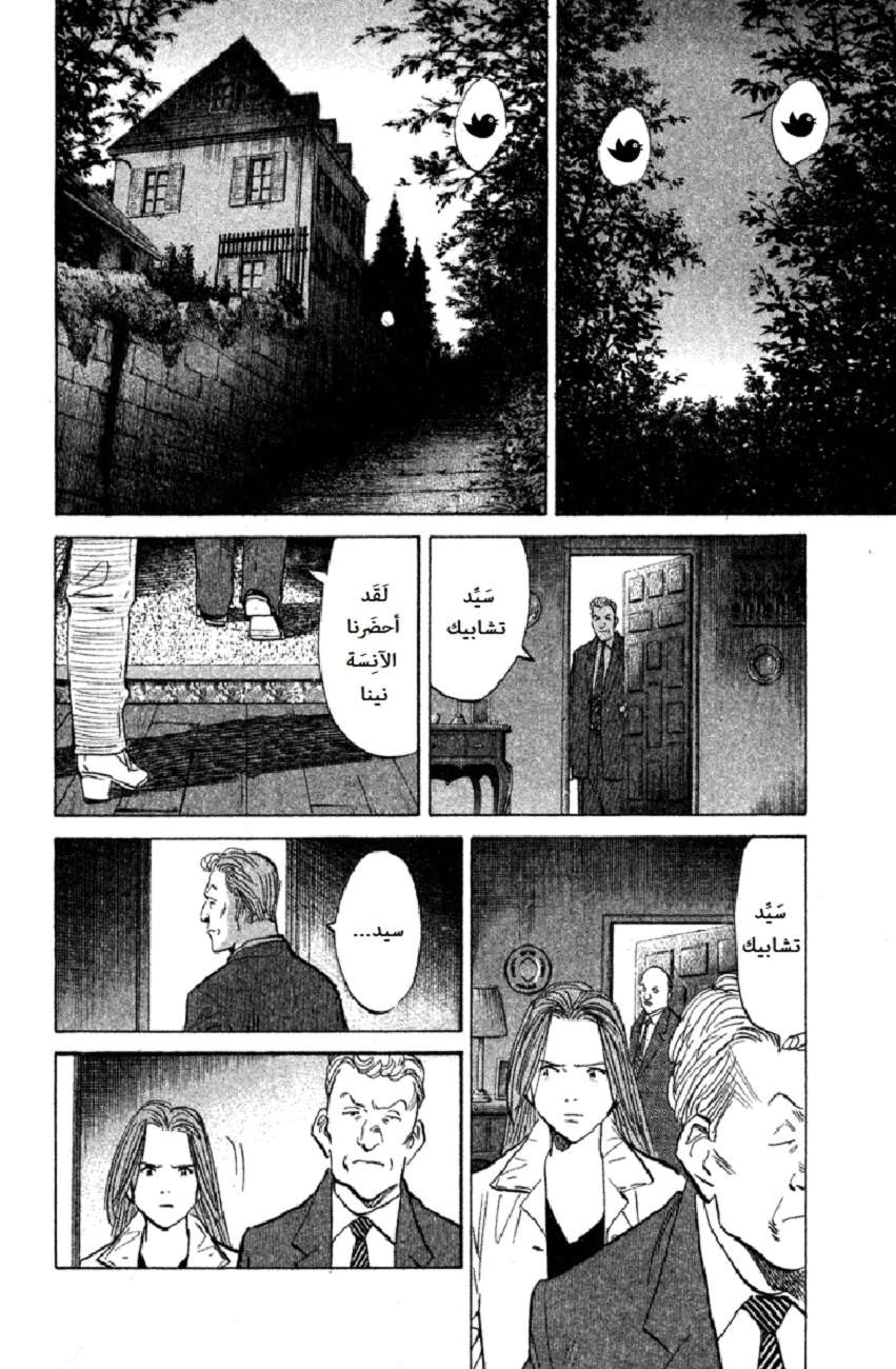 Read The Pure Heart of a Monster AR Manga Online