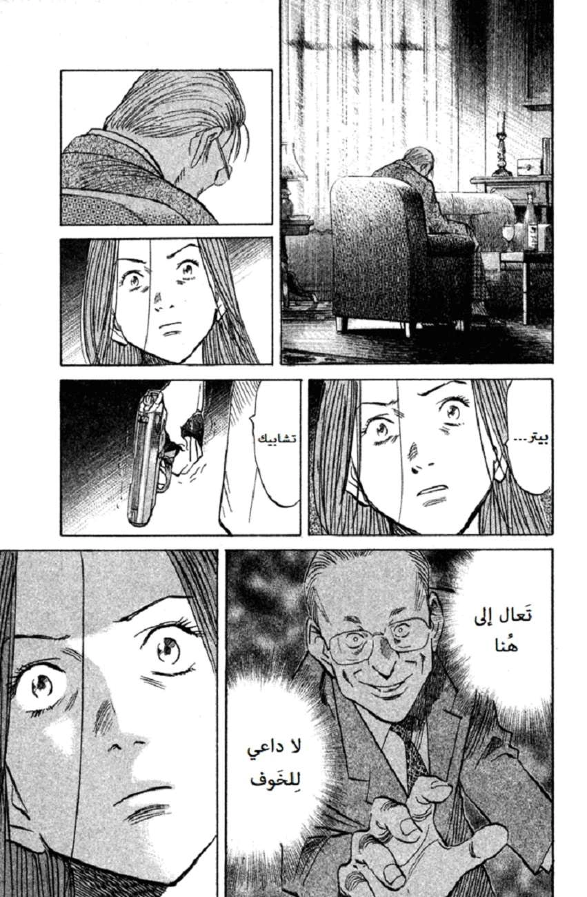 Read The Pure Heart of a Monster AR Manga Online