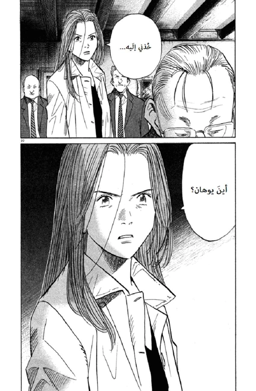 Read The Pure Heart of a Monster AR Manga Online