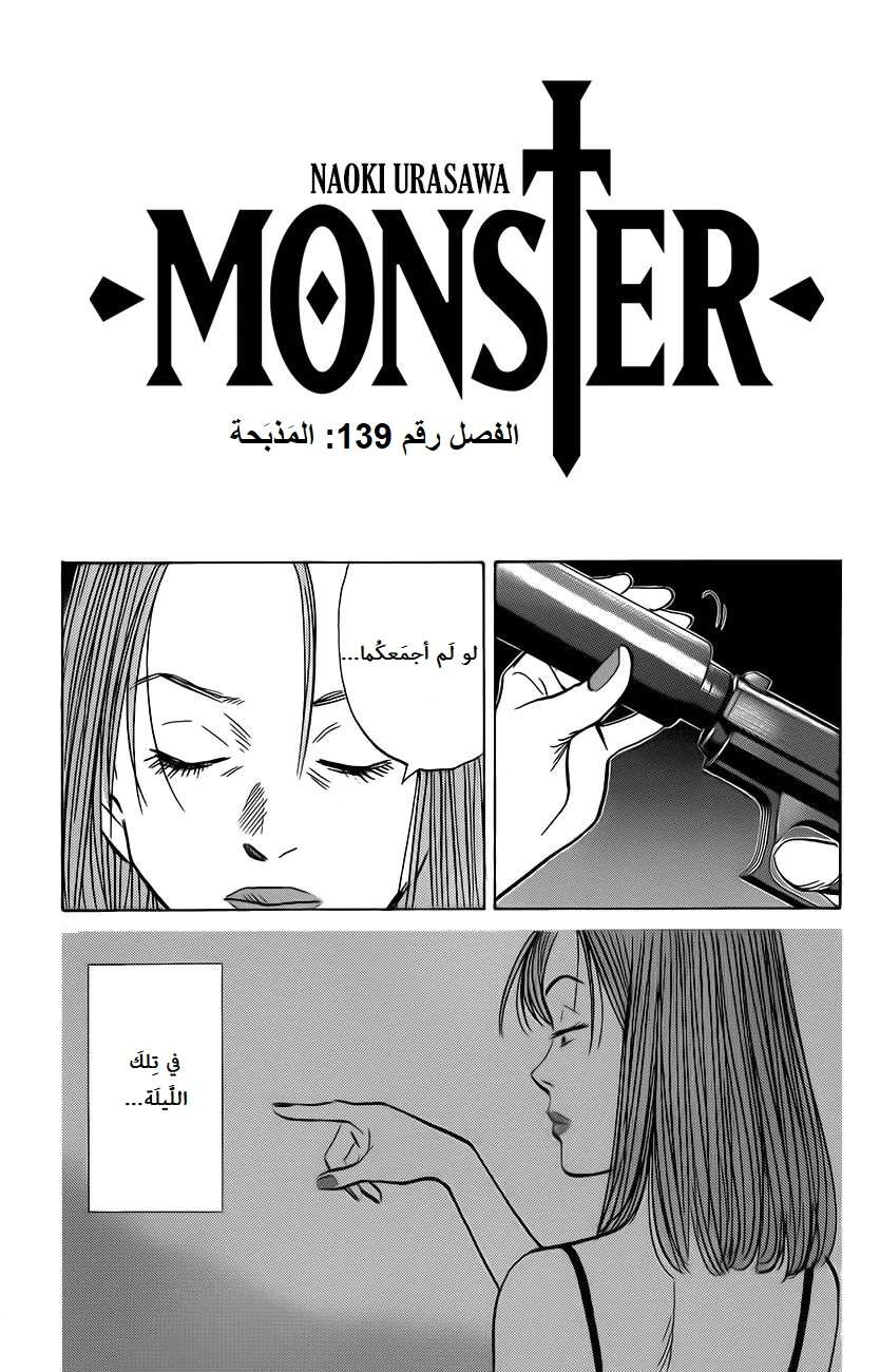Read The Pure Heart of a Monster AR Manga Online